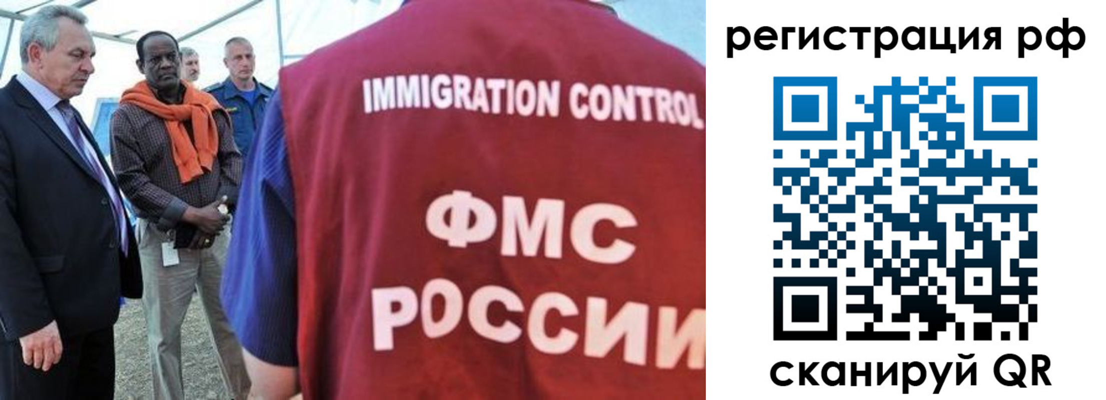 временная регистрация гарантия в Томской области