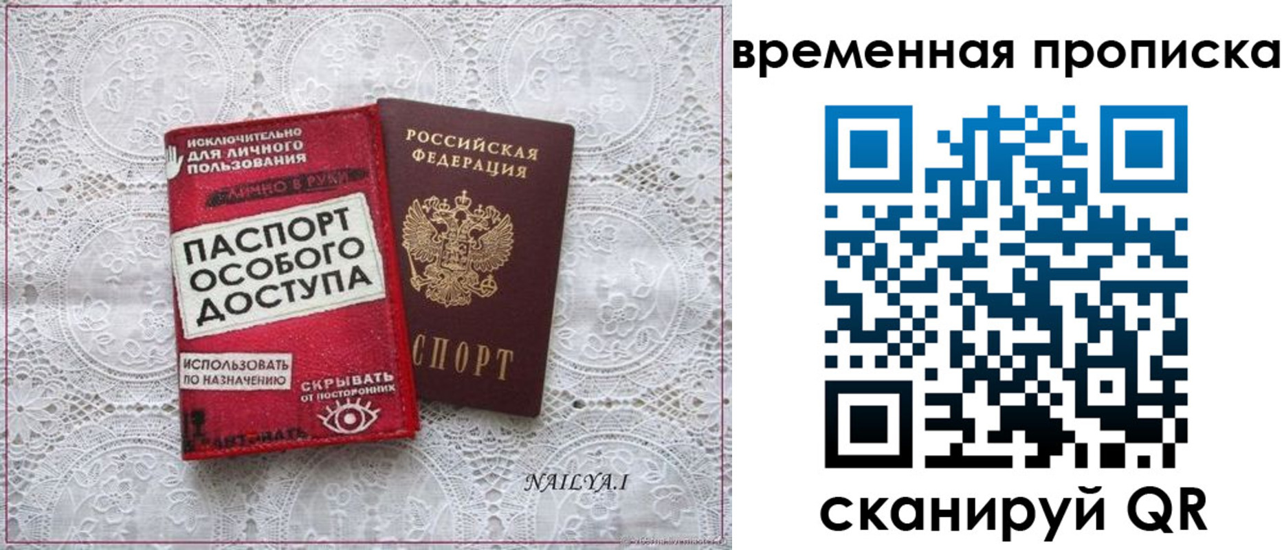 временная регистрация законно в Томской области