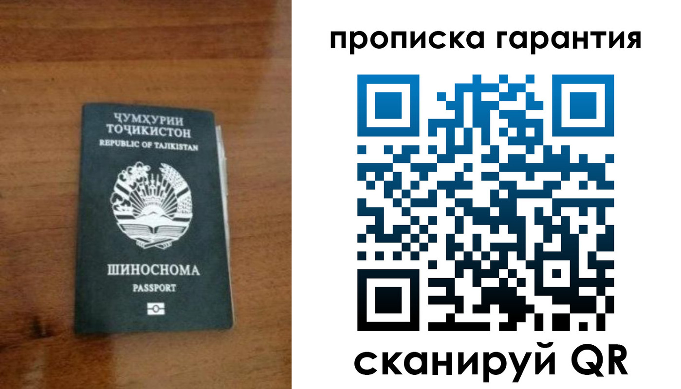 прописка иностранных граждан в Томской области