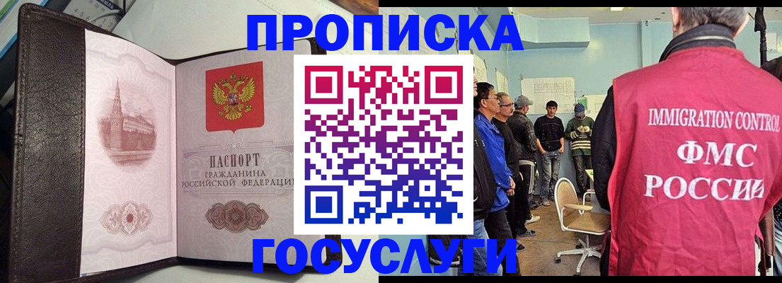 временная регистрация госуслуги в Томской области