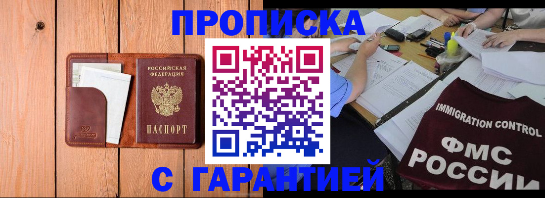 временная регистрация госуслуги в Томской области