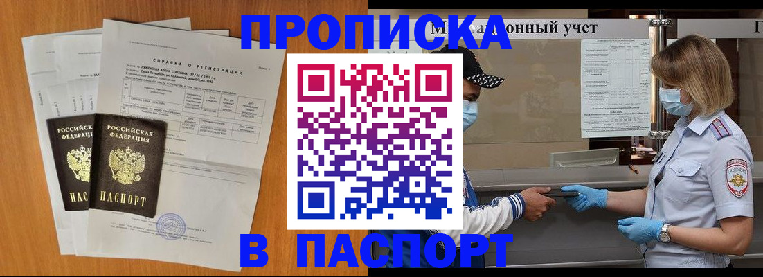 миграционный учет в Томской области