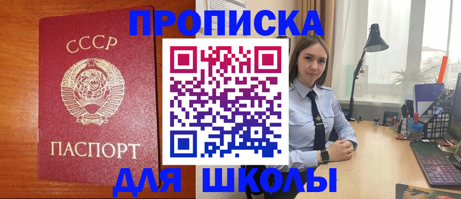 временная регистрация 2025 в Томской области