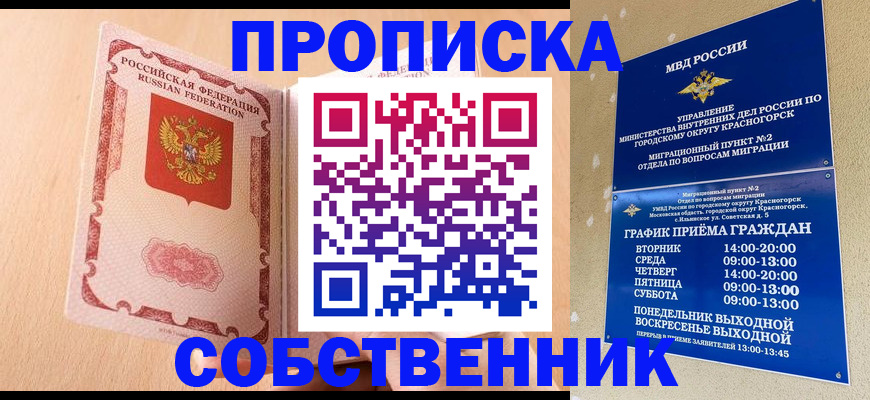 прописка для военкомата в Томской области